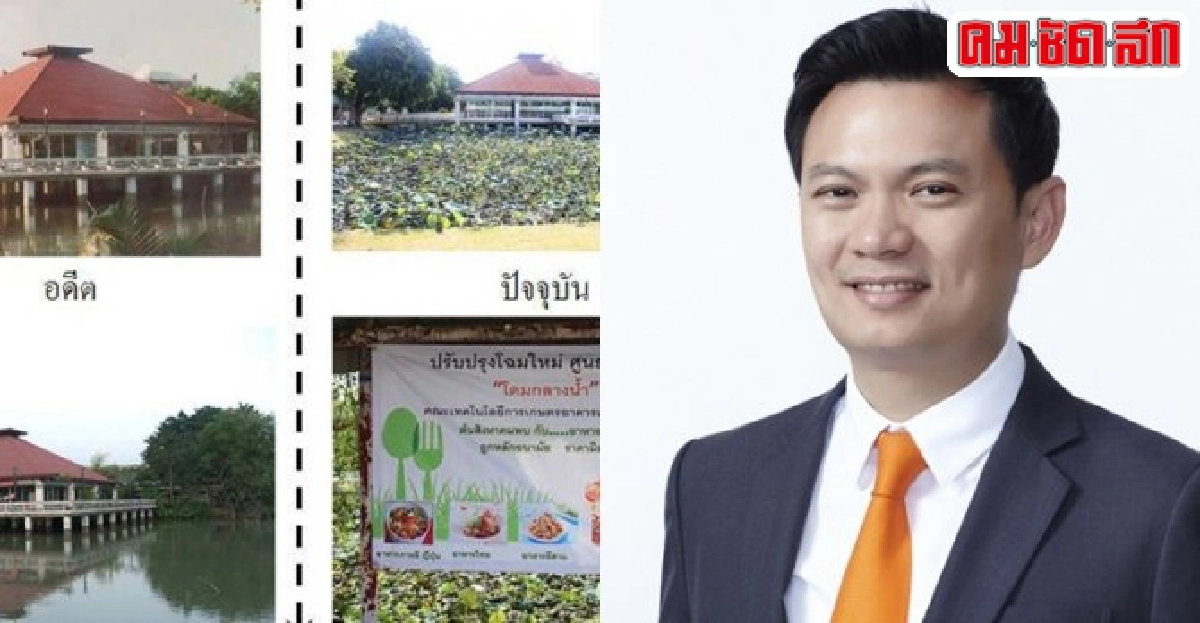 ลากตั้งคณบดี'เกษตรเจ้าคุณฯ'เผือกร้อนๆ'รก.อธิการบดีสจล.' ลากตั้งคณบดี'เกษตรเจ้าคุณฯ'เผือกร้อนๆ'รก.อธิการบดีสจล.'