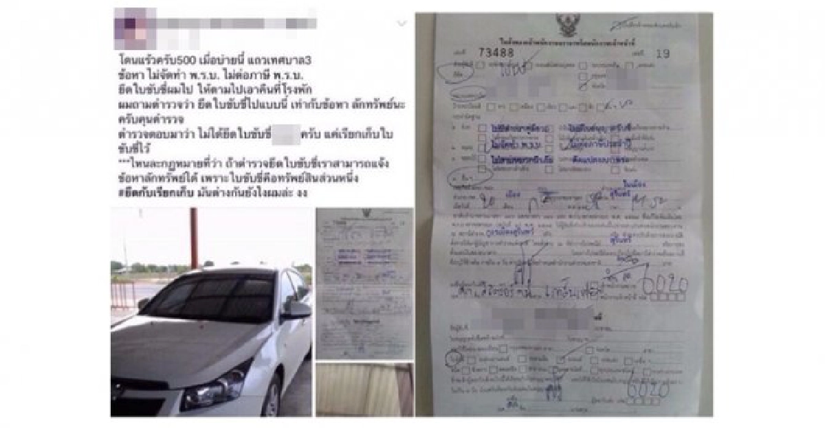 จนท.มีอำนาจเรียกเก็บใบขับขี่(ชั่วคราว)