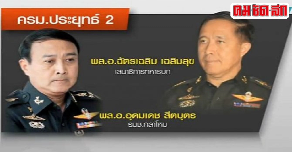ได้ฤกษ์ 'ประยุทธ์' ปรับ ครม.? ได้ฤกษ์ 'ประยุทธ์' ปรับ ครม.?