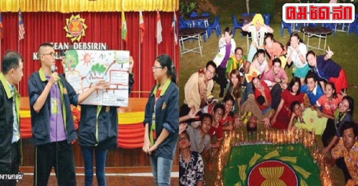 'ค่ายผู้นำอาเซียน'รู้เขารู้เราเตรียมเด็กไทยสู่เออีซี 'ค่ายผู้นำอาเซียน'รู้เขารู้เราเตรียมเด็กไทยสู่เออีซี