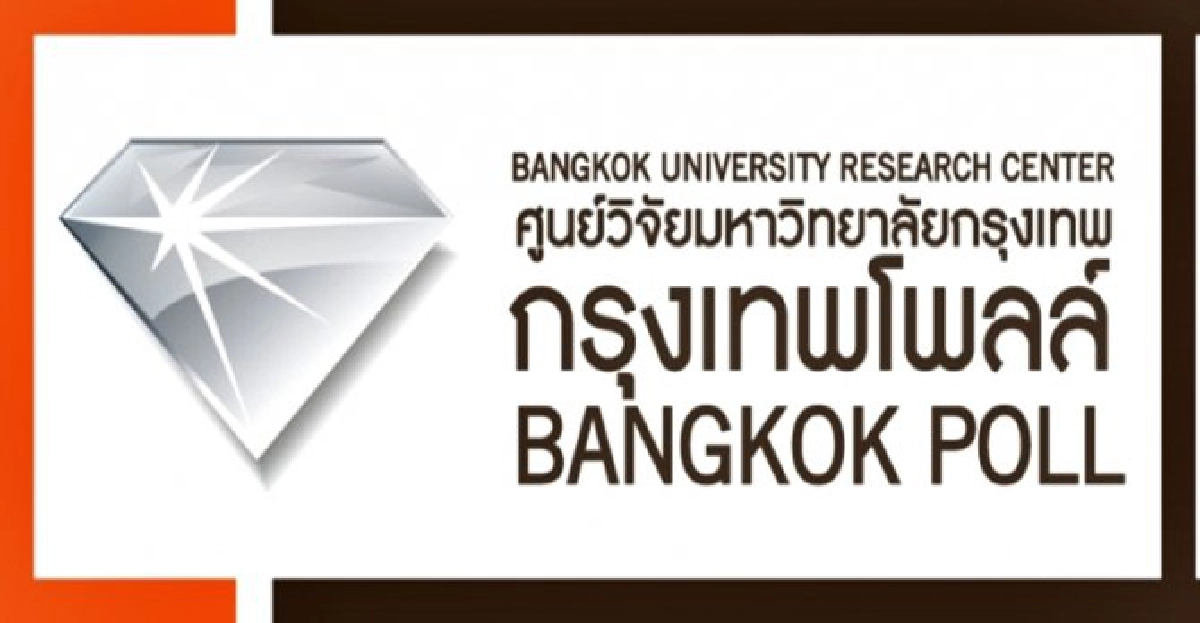 โพลล์ชี้ปชช.ร้อยละ59.8หนุนปรับครม. โพลล์ชี้ปชช.ร้อยละ59.8หนุนปรับครม.