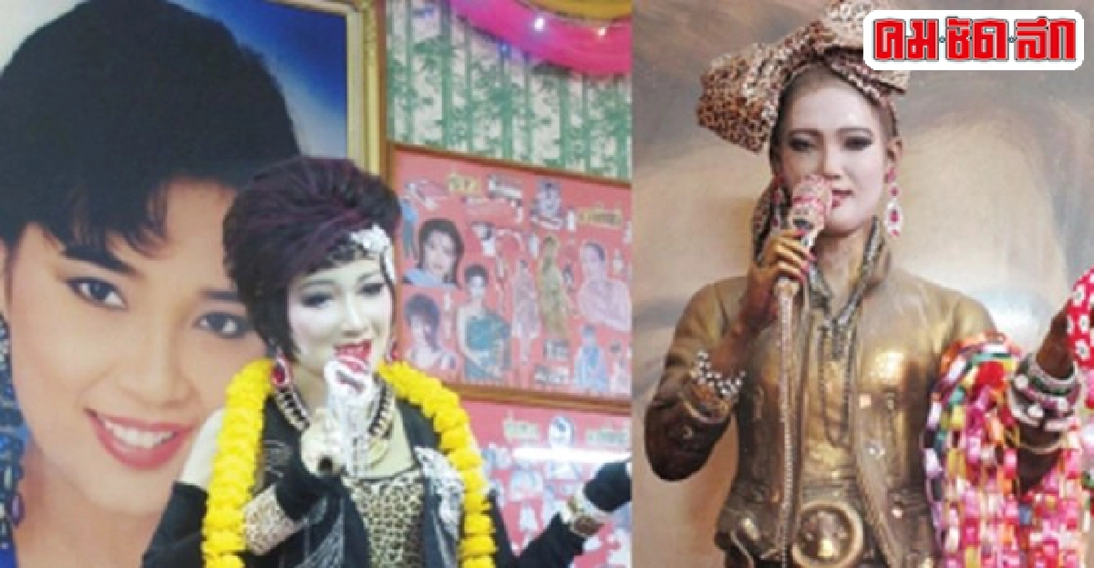 อมตะ'ราชินีลูกทุ่ง'พุ่มพวง ดวงจันทร์ที่วัดทับกระดาน อมตะ'ราชินีลูกทุ่ง'พุ่มพวง ดวงจันทร์ที่วัดทับกระดาน