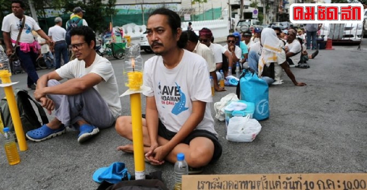  'ประยุทธ์'รับ3ข้อเสนอม็อบอันดามันตั้งก.ก.ร่วม