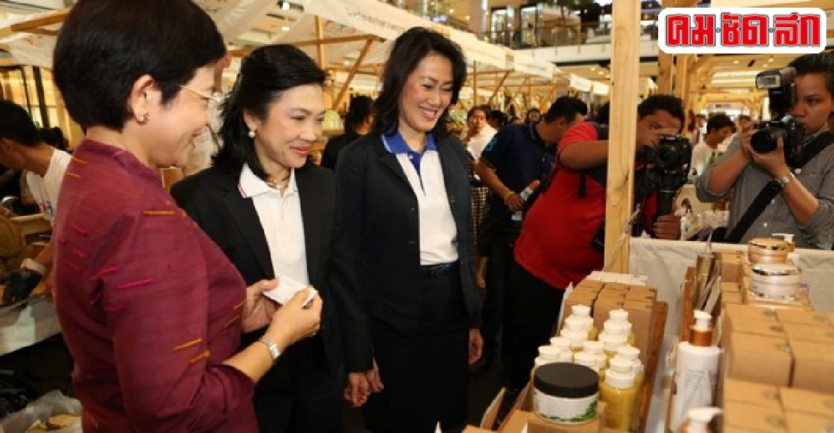 อุดหนุนสินค้าภูมิปัญญาชาวบ้าน อุดหนุนสินค้าภูมิปัญญาชาวบ้าน