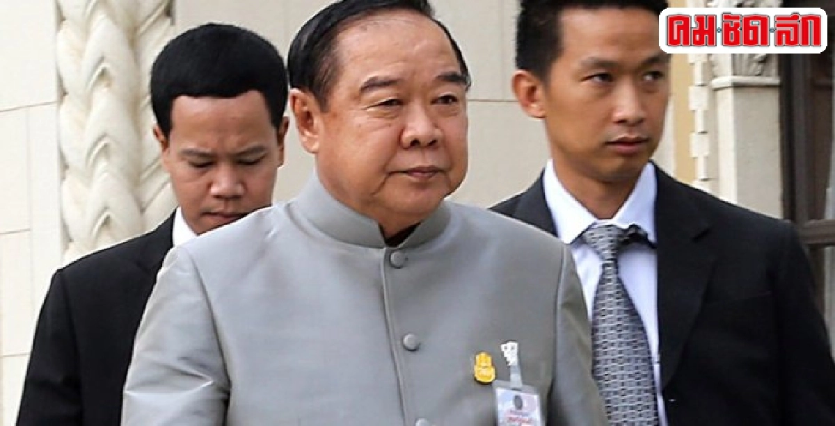 ประวิตรปัดข่าวถูกปลดจากรมว.กห. ประวิตรปัดข่าวถูกปลดจากรมว.กห.