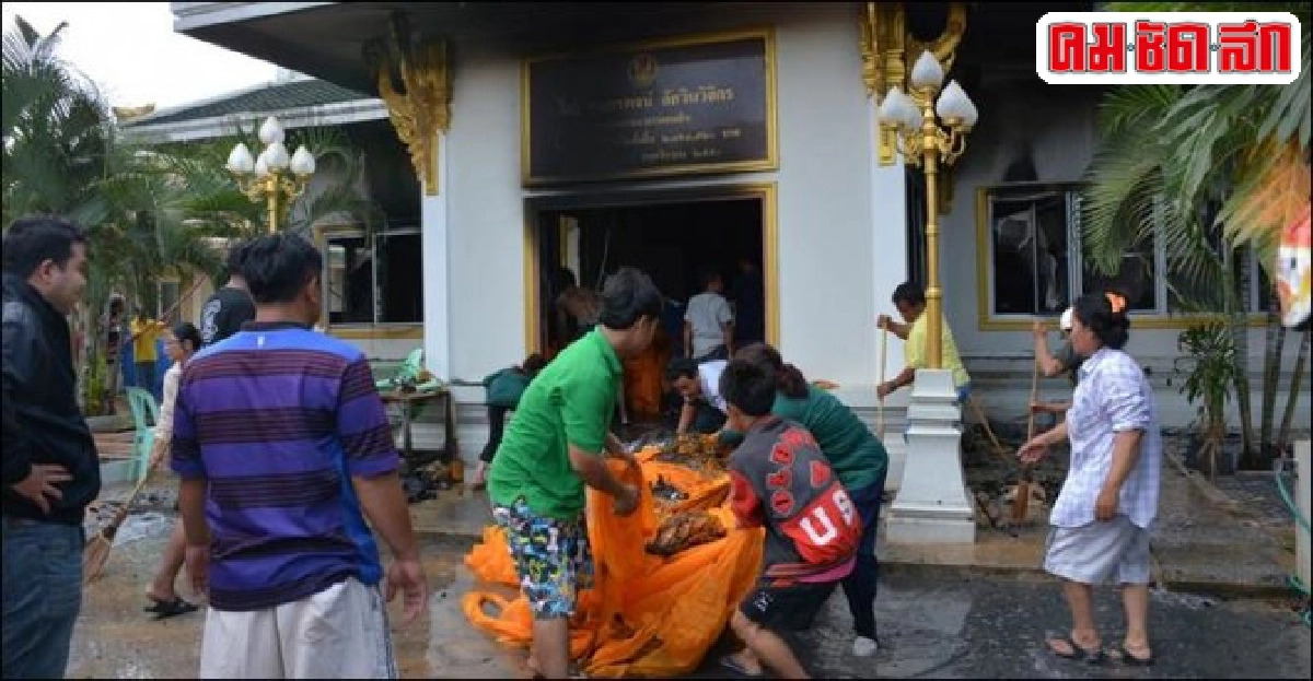ไฟใหม้กุฏิพระวัดขุนอินทประมูลอ่างทองวอด ไฟใหม้กุฏิพระวัดขุนอินทประมูลอ่างทองวอด