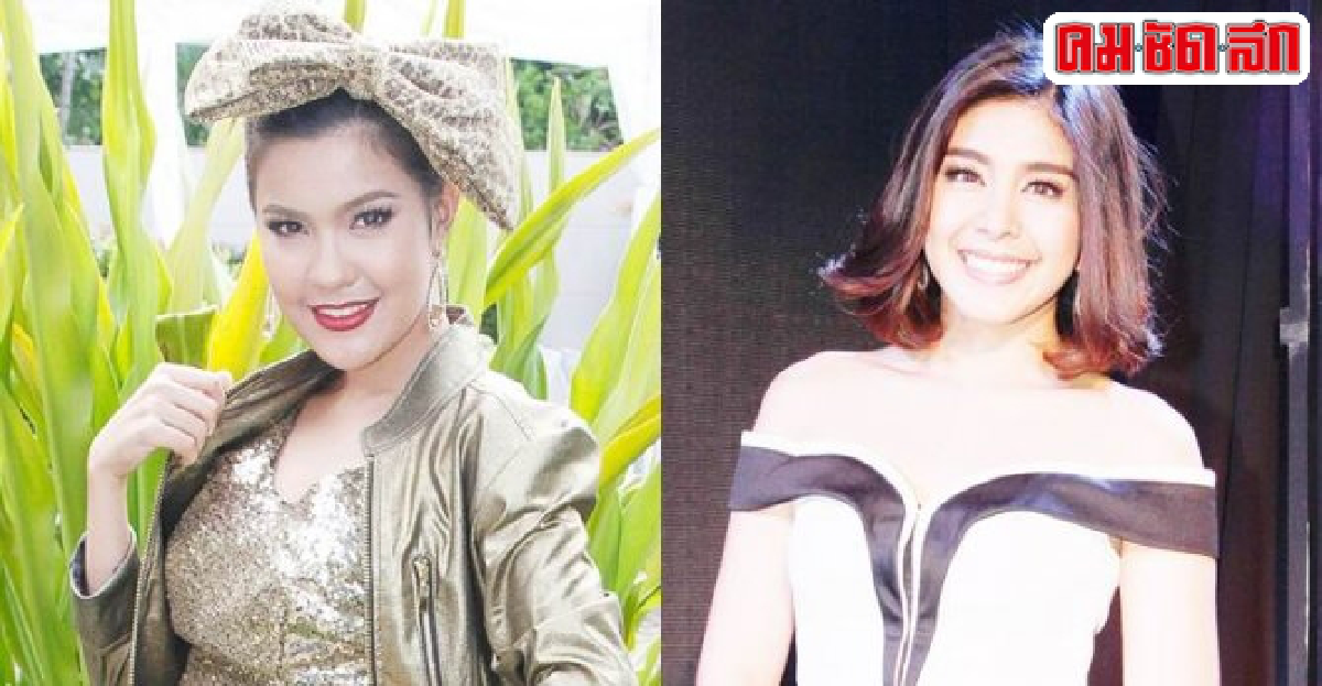 เปาวลีวอนอย่าเปรียบเทียบกับหนูนา