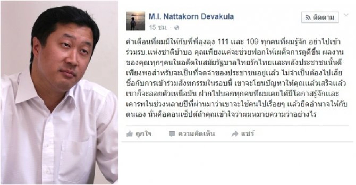 'ปลื้ม'เตือนอย่าร่วมรบ.เเห่งชาติบ้าบอ! 'ปลื้ม'เตือนอย่าร่วมรบ.เเห่งชาติบ้าบอ!