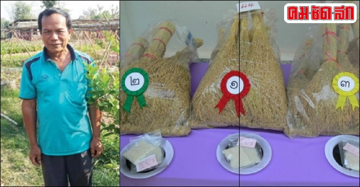 ศูนย์บ้านหนองสะโนนำเกษตรกรพึ่งตนเอง