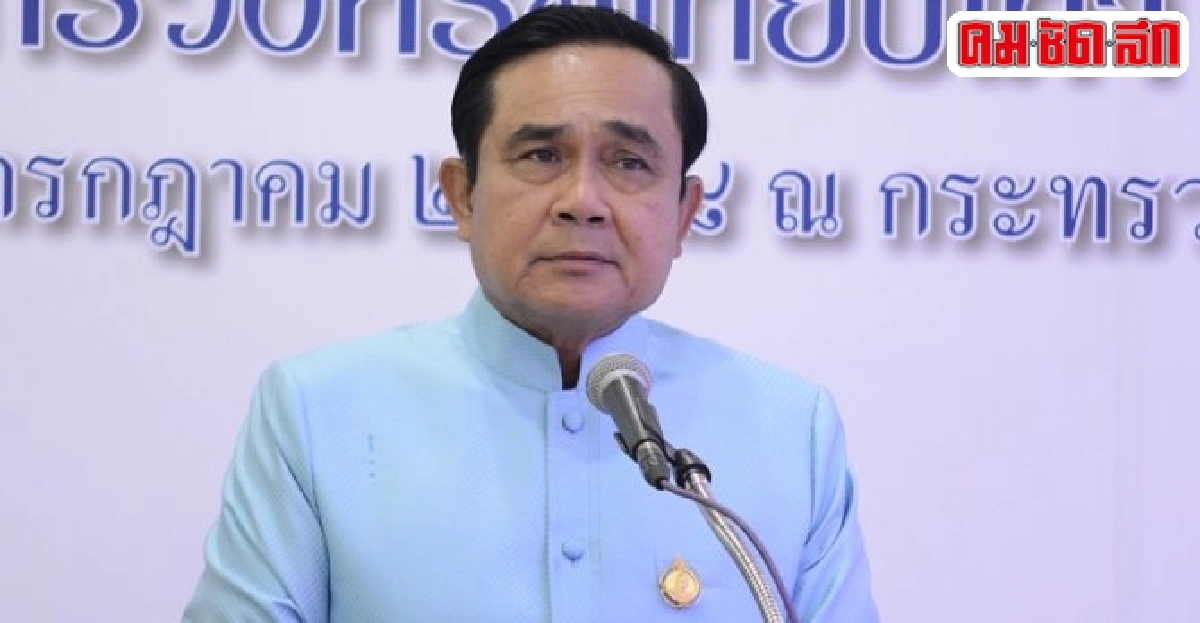 'แม้ว'คือใคร'บิ๊กตู่'ลืมแล้ว! 'แม้ว'คือใคร'บิ๊กตู่'ลืมแล้ว!