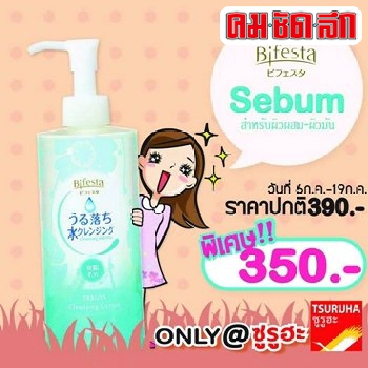 ลองของใหม่:ศ.31กค.58 ลองของใหม่:ศ.31กค.58