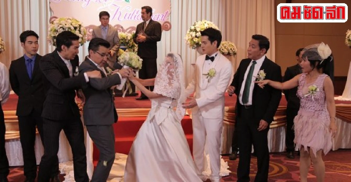 จ๊ะปรี๊ดแตก!วิวาห์ล่มถล่มเละงานแต่ง จ๊ะปรี๊ดแตก!วิวาห์ล่มถล่มเละงานแต่ง