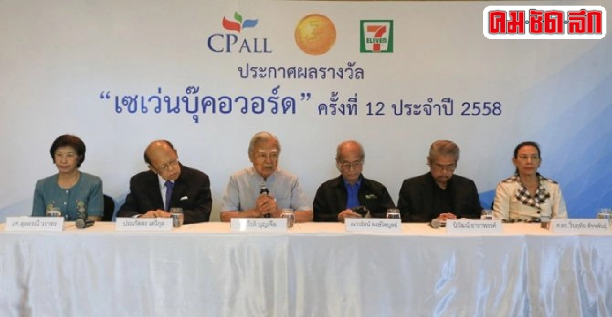 ชมัยภร-ผาดคว้าคู่ชนะเลิศนวนิยายเซเว่นบุ๊คอวอร์ด