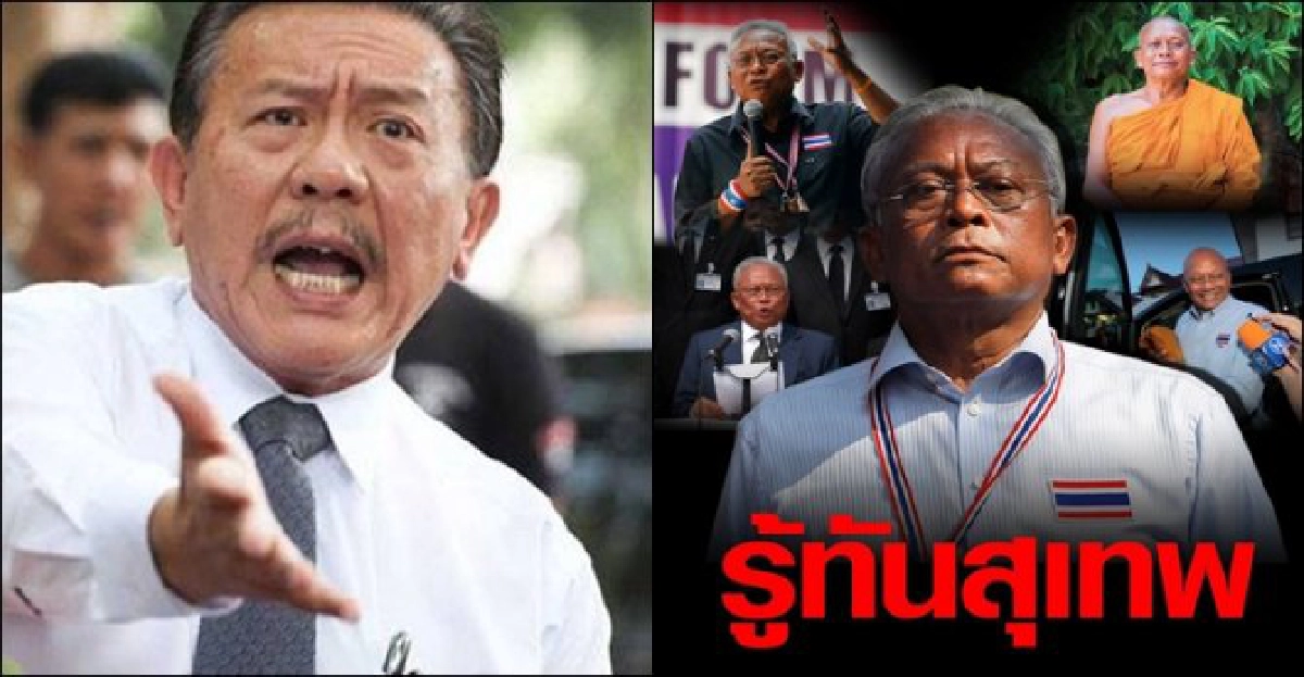 'ชูวิทย์'เตือนคสช.รู้ทัน'สุเทพ'