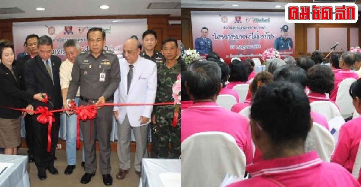 ตำรวจบางนาห่วงเยาวชนจัด'โครงการบางนาไม่เอาโปร' ตำรวจบางนาห่วงเยาวชนจัด'โครงการบางนาไม่เอาโปร'