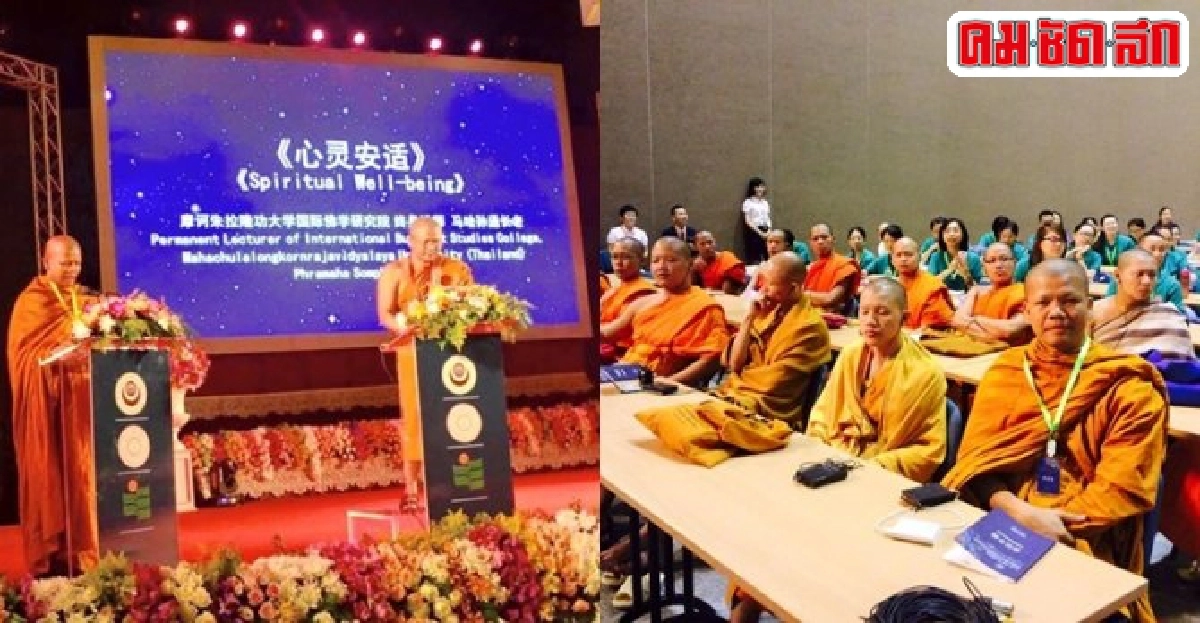 สัมมนาวิชาการยุวพุทธิกนานาชาติ สัมมนาวิชาการยุวพุทธิกนานาชาติ