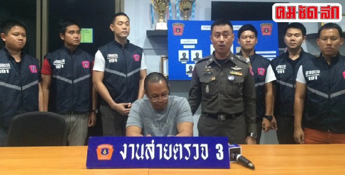 191จับหนุ่มอ้างบริหารเครือเซ็นทรัลตุ๋นเหยื่อลงทุนสูญ14ล. 191จับหนุ่มอ้างบริหารเครือเซ็นทรัลตุ๋นเหยื่อลงทุนสูญ14ล.