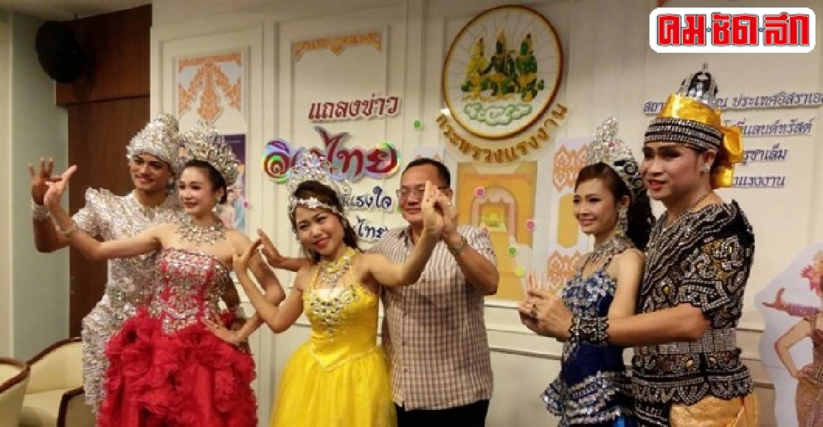 'ลิเกไทย'ไปอิสราเอล 'ลิเกไทย'ไปอิสราเอล