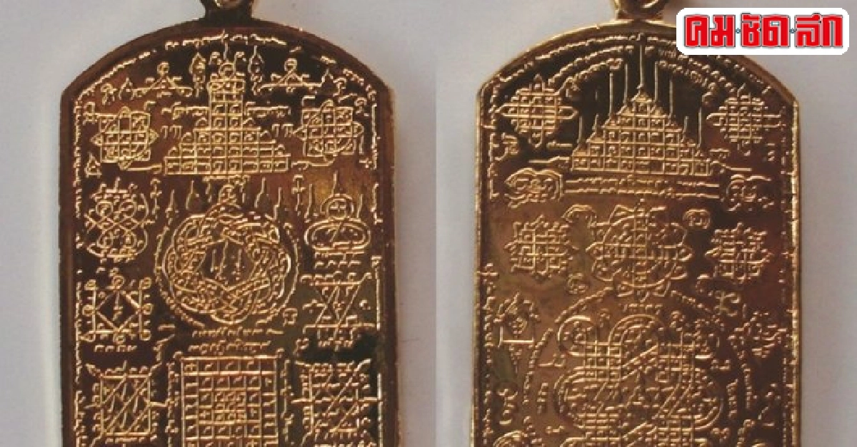 เหรียญพระพรหมประทานพร'มีอักขระเลขยันต์มากที่สุด!'