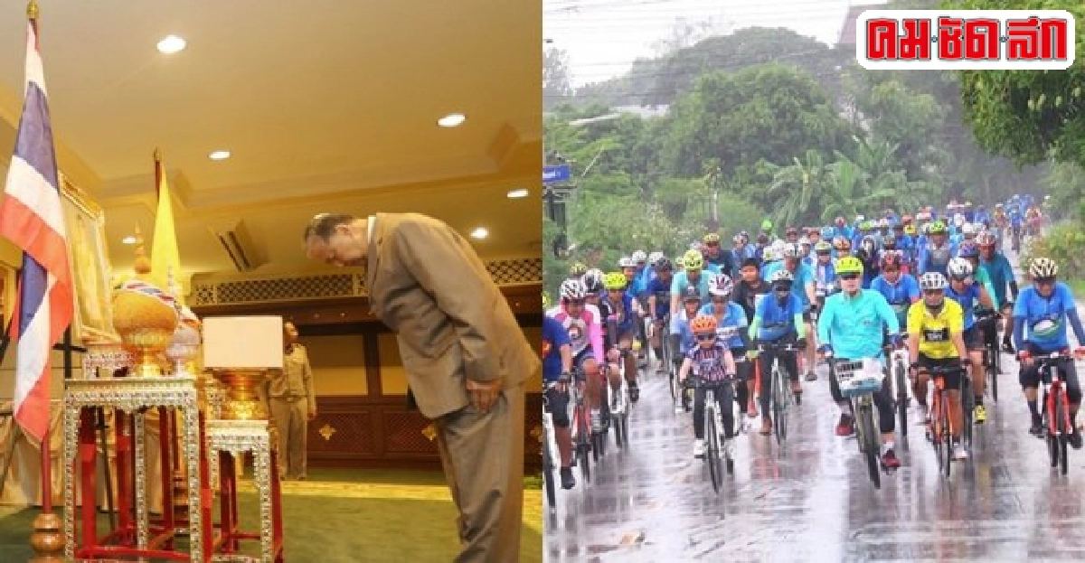 ตั้งสมาพันธ์bike for momสนองพระราชดำริ ตั้งสมาพันธ์bike for momสนองพระราชดำริ