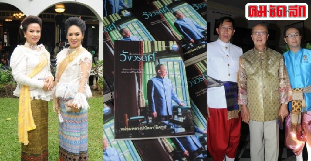 จรดปากกาสืบสานความดี