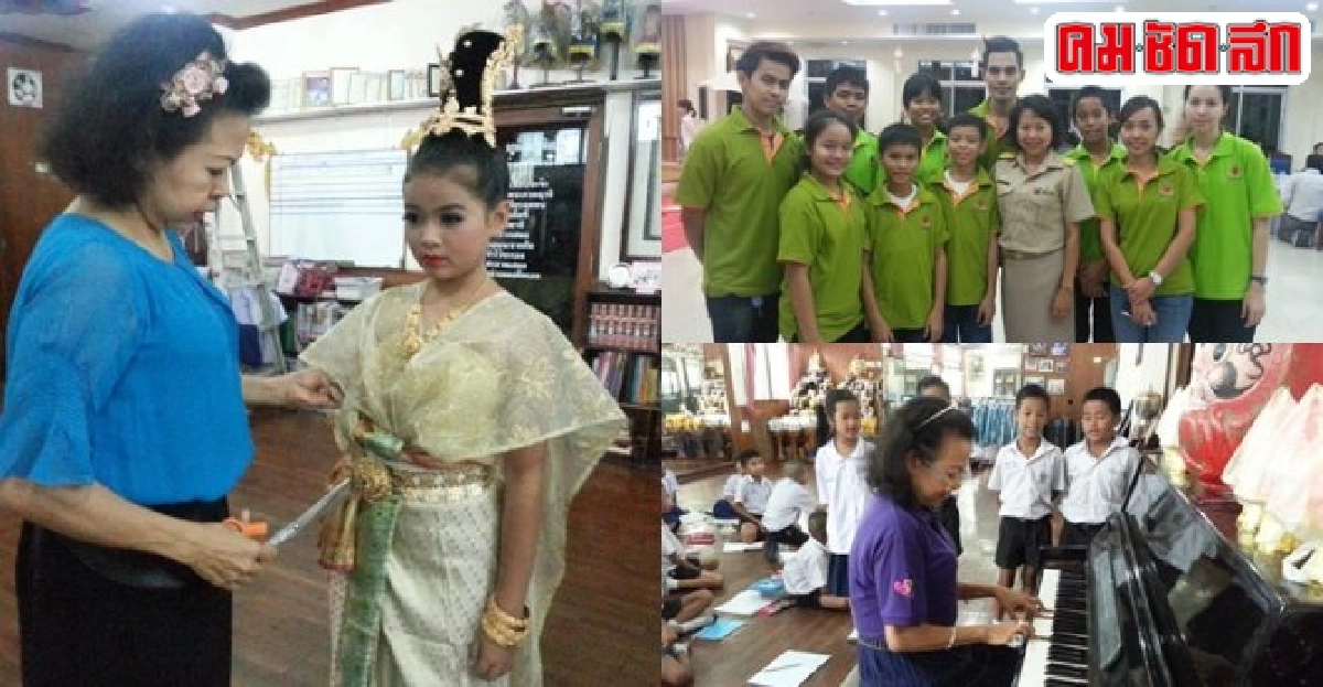 แม่ครูผู้ใช้นาฏศิลป์เปลี่ยนชีวิต แม่ครูผู้ใช้นาฏศิลป์เปลี่ยนชีวิต