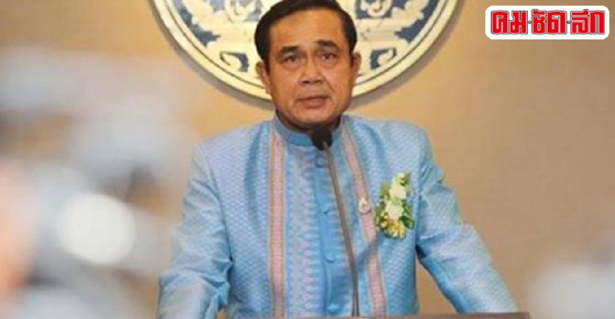 บิ๊กตู่เมินสุเทพอาสาช่วยงานรบ. 