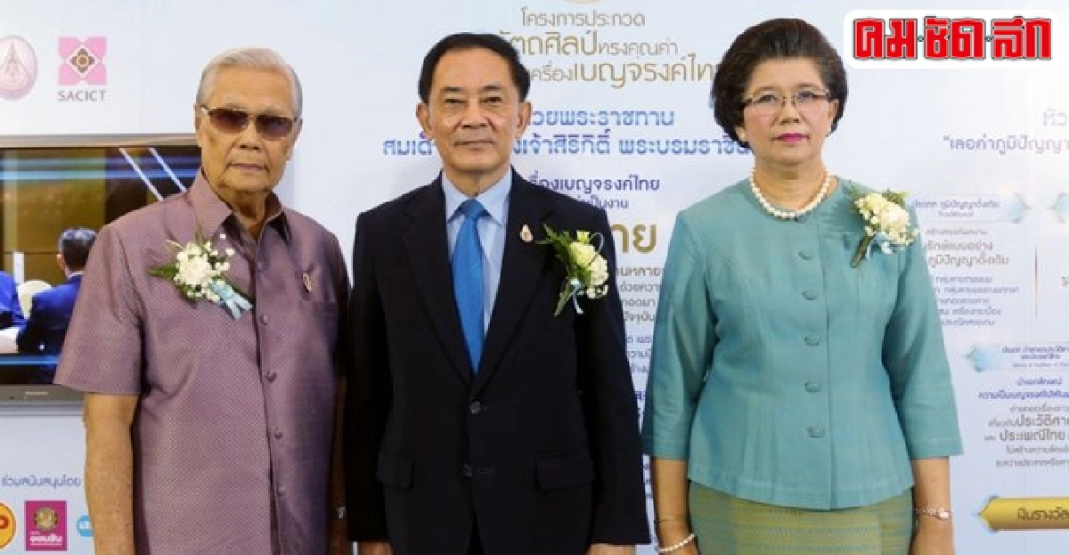 ศิลป์เลอค่าภูมิปัญญาไทย