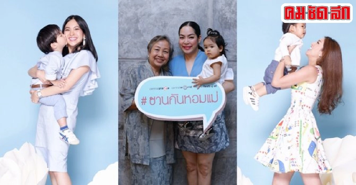 หอม บอกรักแม่ หอม บอกรักแม่
