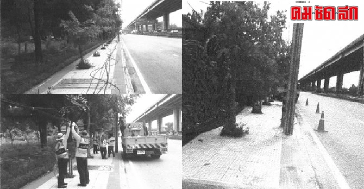 จัดการเก็บสายสาธารณูโภคต่างๆ แล้ว จัดการเก็บสายสาธารณูโภคต่างๆ แล้ว