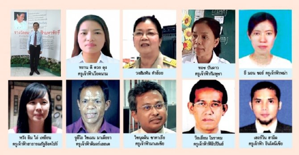 ครูรางวัลสมเด็จเจ้าฟ้ามหาจักรีคนแรกของไทย ครูรางวัลสมเด็จเจ้าฟ้ามหาจักรีคนแรกของไทย