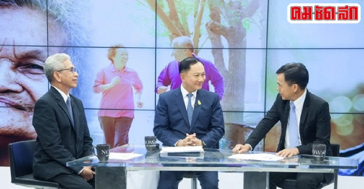 ขยายทำงาน-สร้างหลักประกันรองรับสังคมผู้สูงวัย