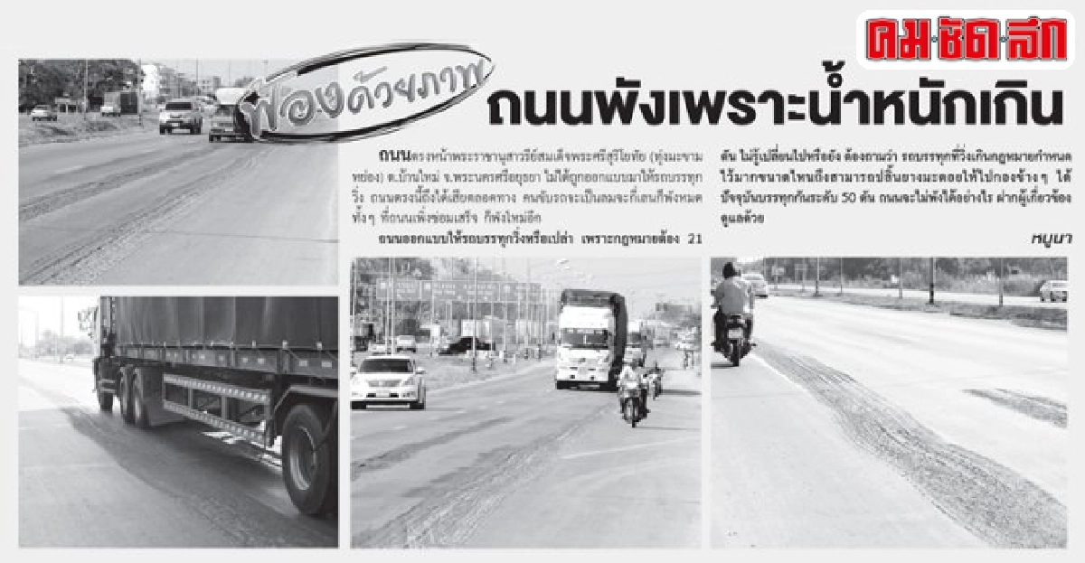 จะปรับเป็นถนนคอนกรีตในอนาคต จะปรับเป็นถนนคอนกรีตในอนาคต
