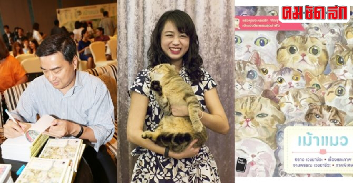 ปราง เวชชาชีวะทาสรักคู่ป่วนเงี้ยวง่าว