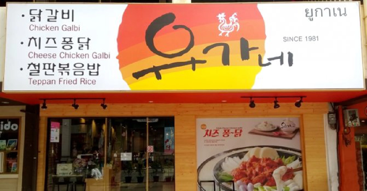 ปูซาน ไข่มุกทะเลใต้แดนกิมจิ ปูซาน ไข่มุกทะเลใต้แดนกิมจิ