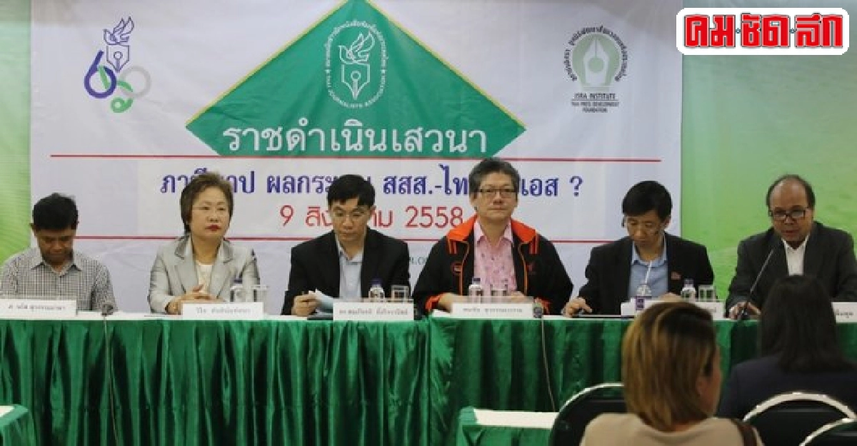 อย่าให้สังคมกังขาภาษีบาป อย่าให้สังคมกังขาภาษีบาป
