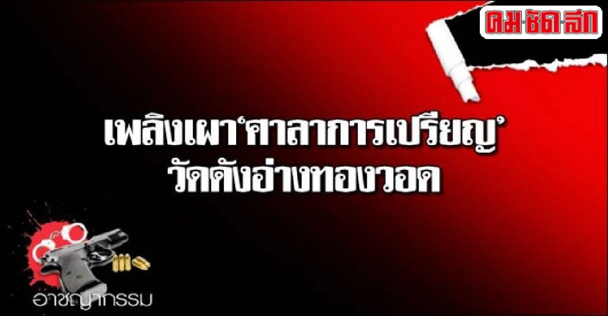 เพลิงเผาศาลาการเปรียญวัดดังอ่างทองวอด เพลิงเผาศาลาการเปรียญวัดดังอ่างทองวอด