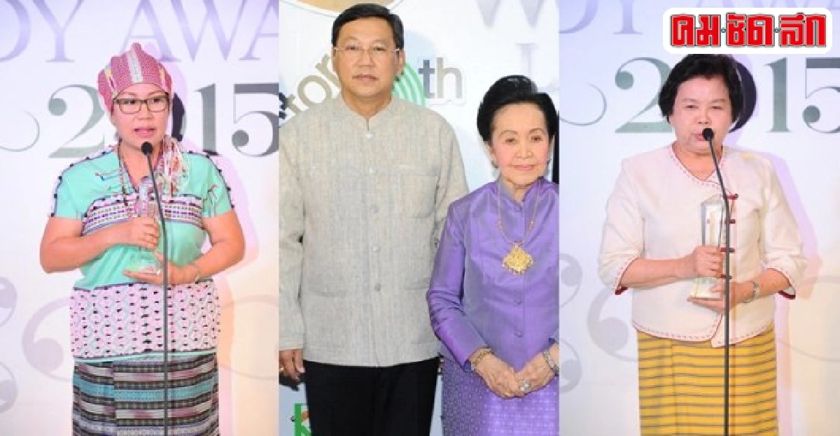ชูคุณค่า8สตรีต้นแบบเมืองเชียงใหม่ ชูคุณค่า8สตรีต้นแบบเมืองเชียงใหม่