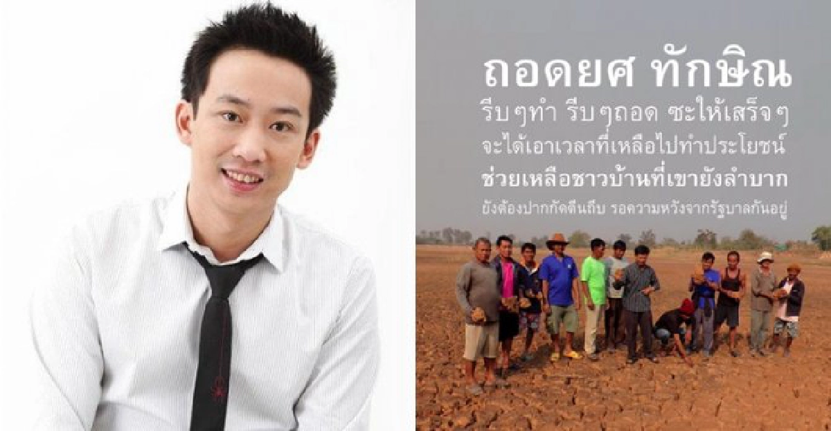 ถอดยศ'แม้ว'ปท.ดีขึ้นก็ทำเถอะ! ถอดยศ'แม้ว'ปท.ดีขึ้นก็ทำเถอะ!