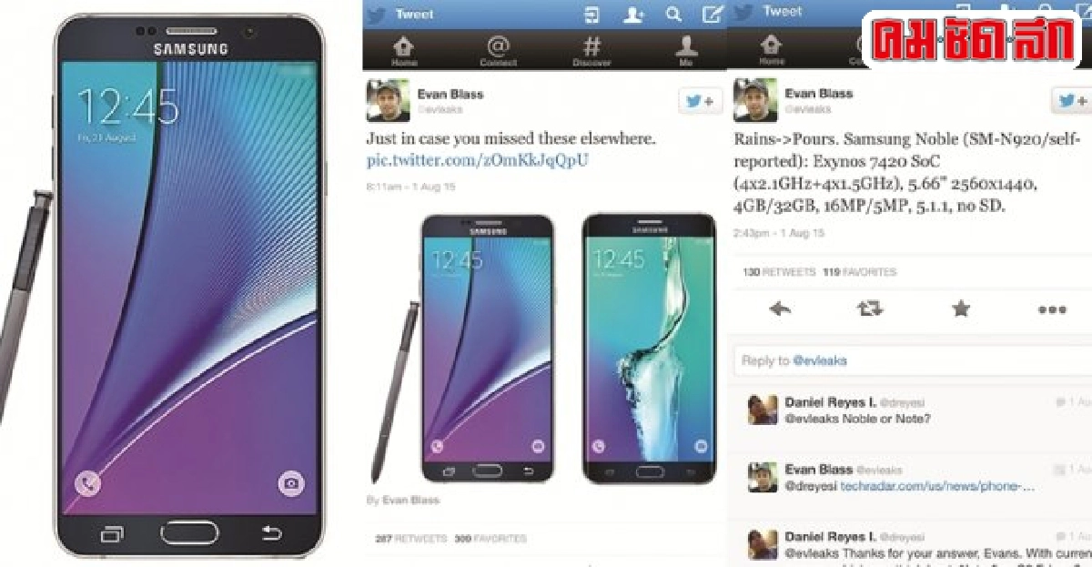 เผยความลับSamsung Galaxy Note 5 