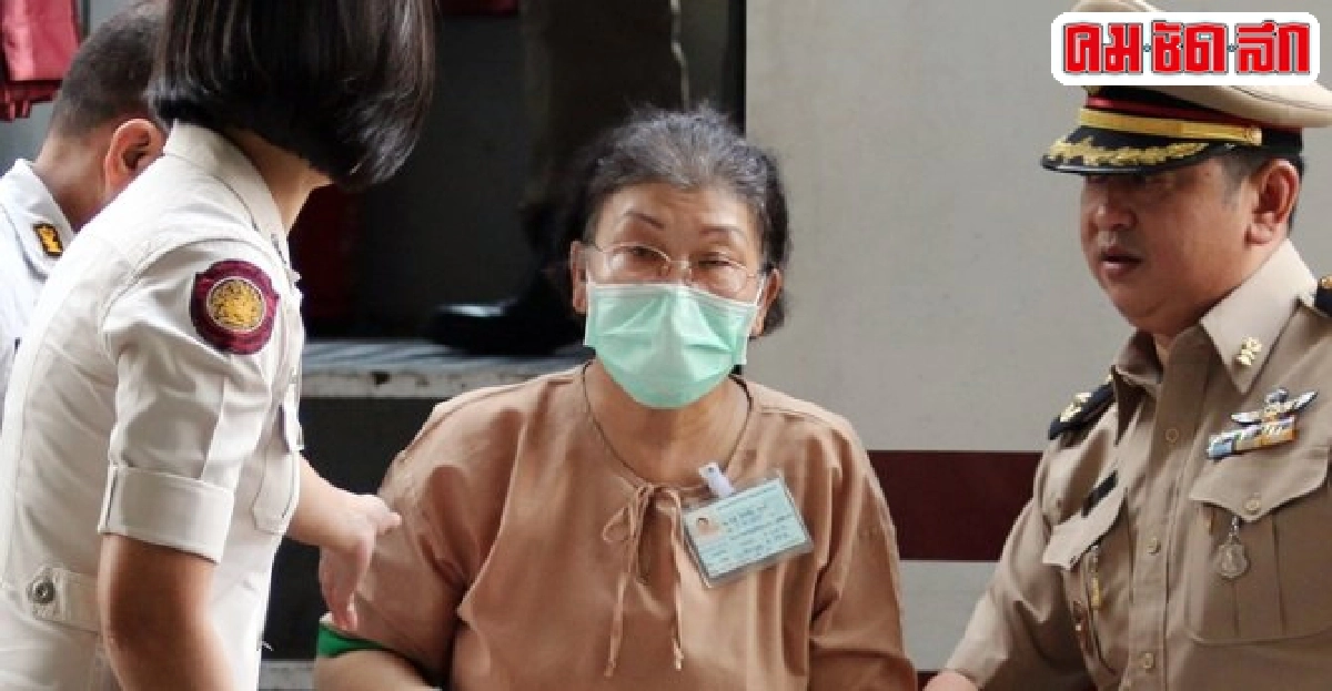 หามวันทนีย์ สุวะดีส่งรพ.โรคหัวใจกำเริบ หามวันทนีย์ สุวะดีส่งรพ.โรคหัวใจกำเริบ