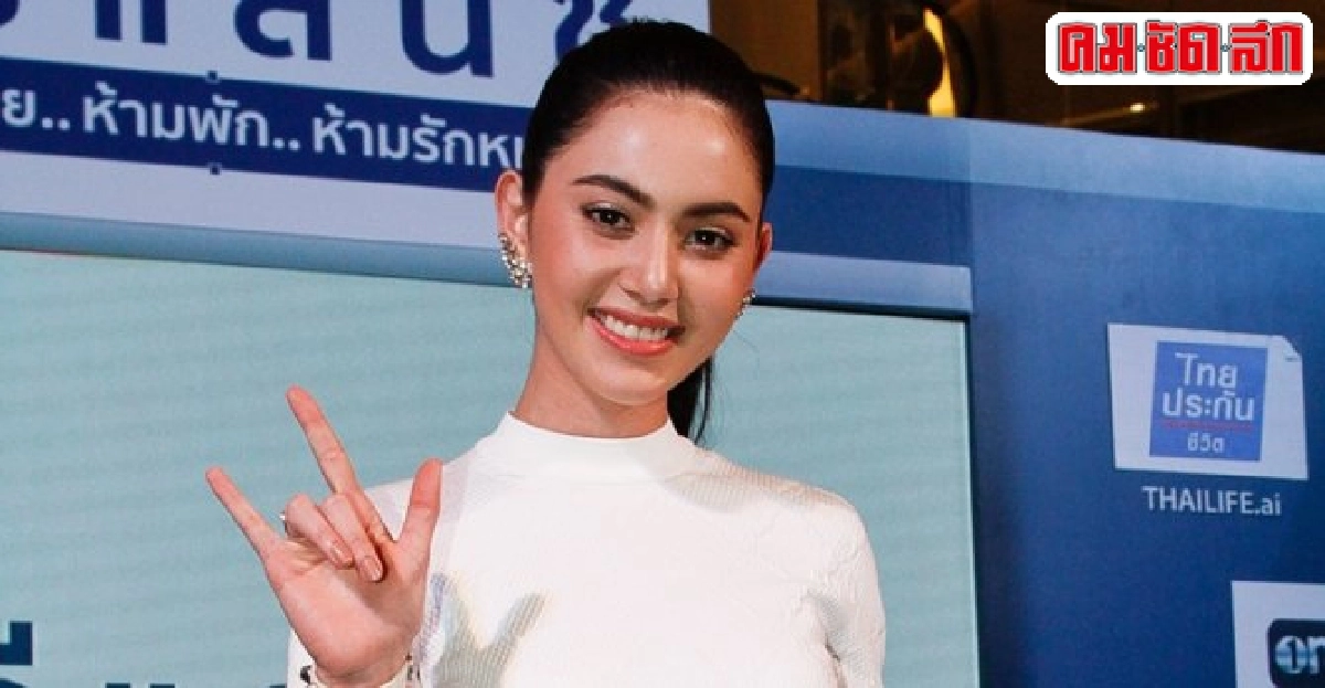 ใหม่โต้อัพค่าตัวเทียบอั้ม