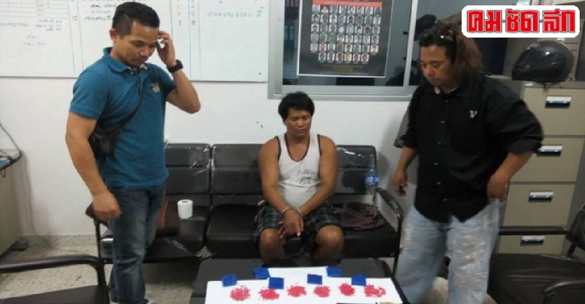 รวบขี้คุกอ้างเป็นนักข่าวขนยาบ้า รวบขี้คุกอ้างเป็นนักข่าวขนยาบ้า