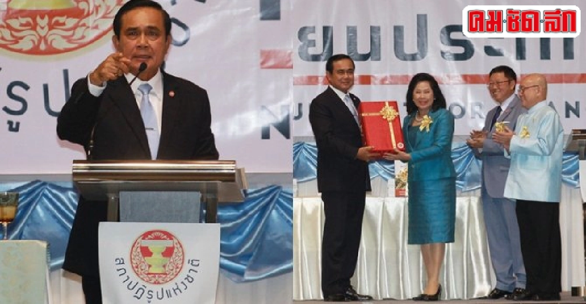 ยกพิมพ์เขียวสปช.เท่าคัมภีร์เสี้ยวลิ้มยี่ ยกพิมพ์เขียวสปช.เท่าคัมภีร์เสี้ยวลิ้มยี่