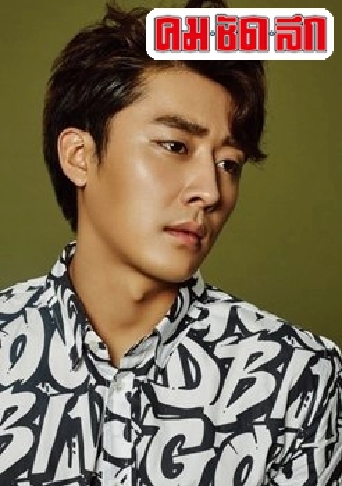 กว่าสิบปีที่ฝันกลายเป็นจริงของซนโฮจุน กว่าสิบปีที่ฝันกลายเป็นจริงของซนโฮจุน