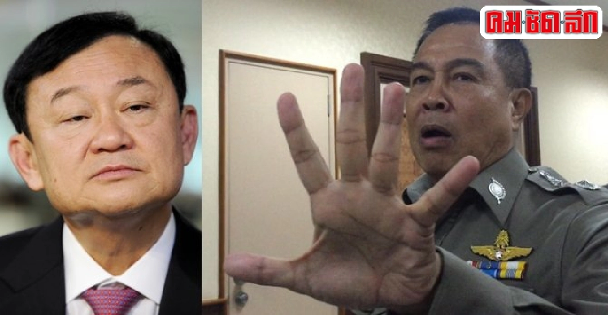 'สมยศ'ลบข้อครหาต้องถอดยศ'ทักษิณ' 'สมยศ'ลบข้อครหาต้องถอดยศ'ทักษิณ'