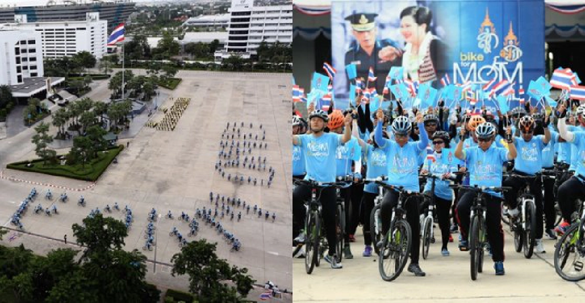 แปรอักษรBike for Mom ปั่นเพื่อแม่ แปรอักษรBike for Mom ปั่นเพื่อแม่