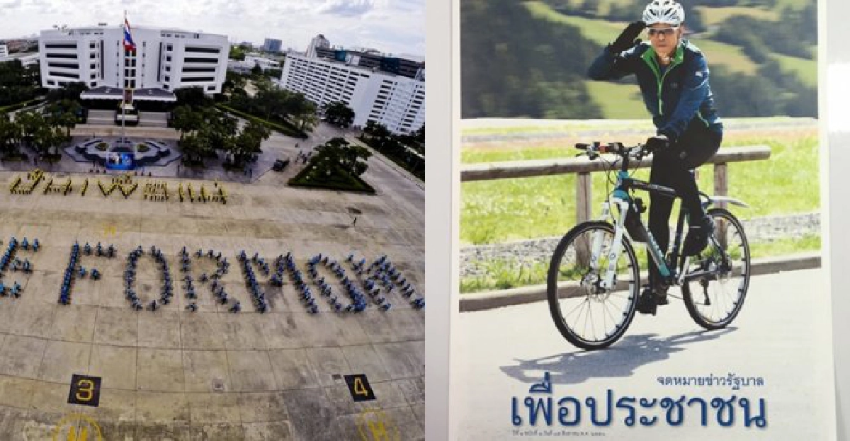 จ.ม.ข่าวฉบับพิเศษปกทรงปั่นรบ.แจกเป็นที่ระลึก จ.ม.ข่าวฉบับพิเศษปกทรงปั่นรบ.แจกเป็นที่ระลึก