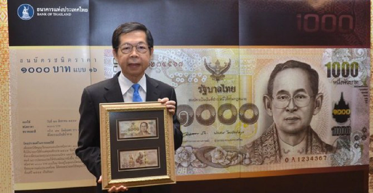 ธปท.ส่งแบงก์1,000ใหม่ออกใช้21ส.ค.นี้ ธปท.ส่งแบงก์1,000ใหม่ออกใช้21ส.ค.นี้