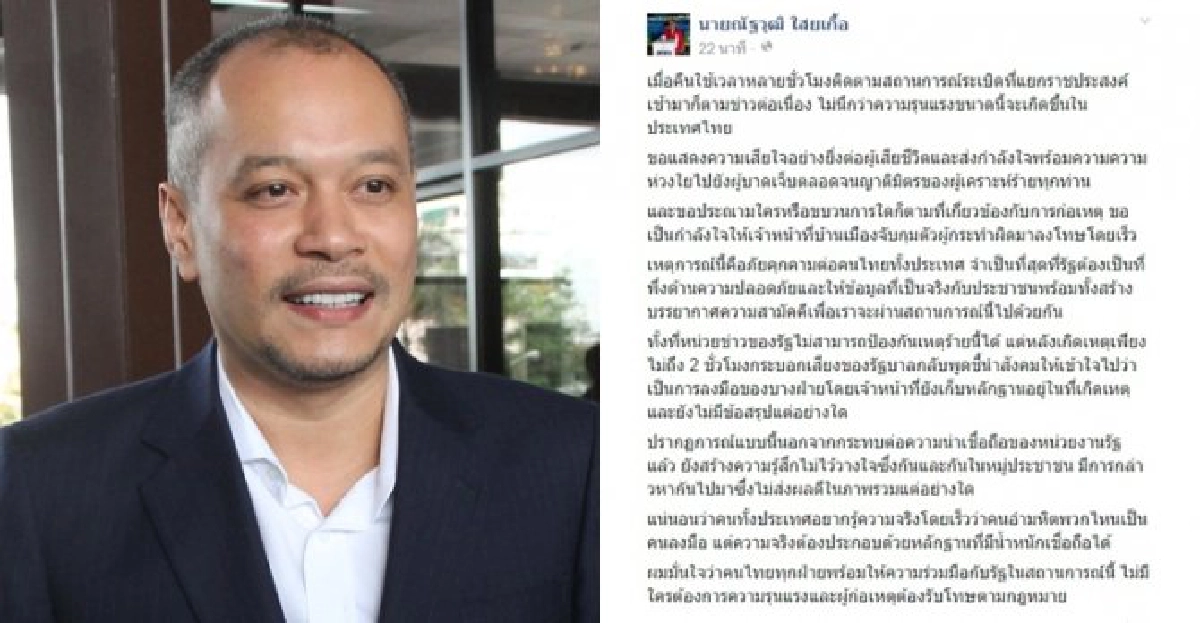 'เต้น'ประณามบึ้มอำมหิต! 'เต้น'ประณามบึ้มอำมหิต!
